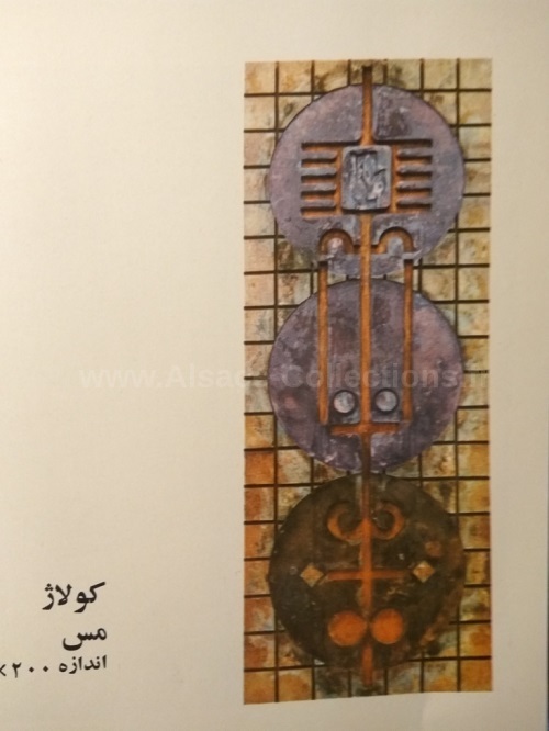 Kazem Rezvanian 12c.jpg